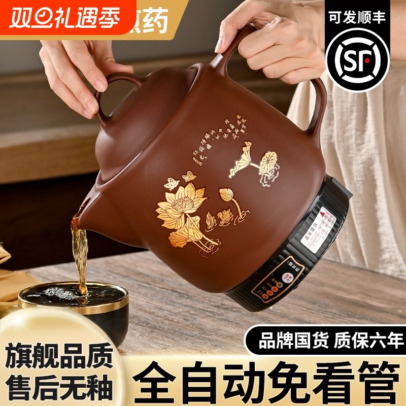 中药电煎壶全自动煎药壶熬药家用药罐陶瓷中医砂锅炖煲机煮煲中药