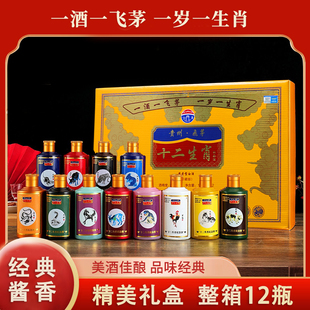 贵州53度酱香型白酒 高端礼盒粮食酿造宴请过节送礼酒 年货节清仓