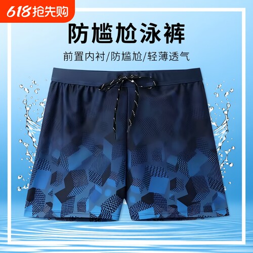 款新男士泳裤游泳裤防尴尬宽松版平角短裤速干泳装温泉游泳装备