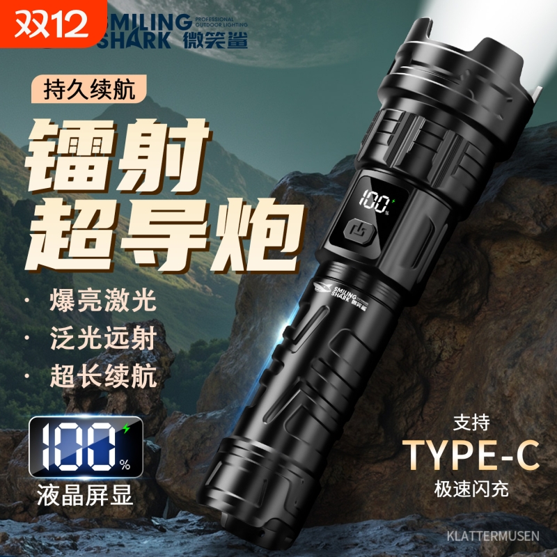 手电筒2025新款强光超长续航超亮变焦远射户外小型便携防水耐用式