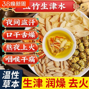 玉竹生津水麦冬百合麦冬石斛生润饮茶包正品官方旗舰店津液气血