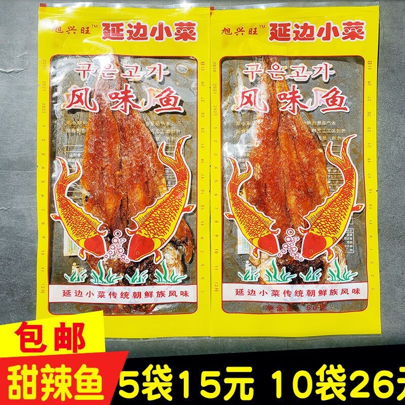 东北特产香辣明太鱼50g袋延边朝鲜族吉林烤鱼片即食鱼干