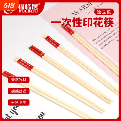 柿柿情意五福临门红色打包筷