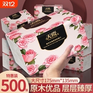 【工厂直发】60大包500张抽纸