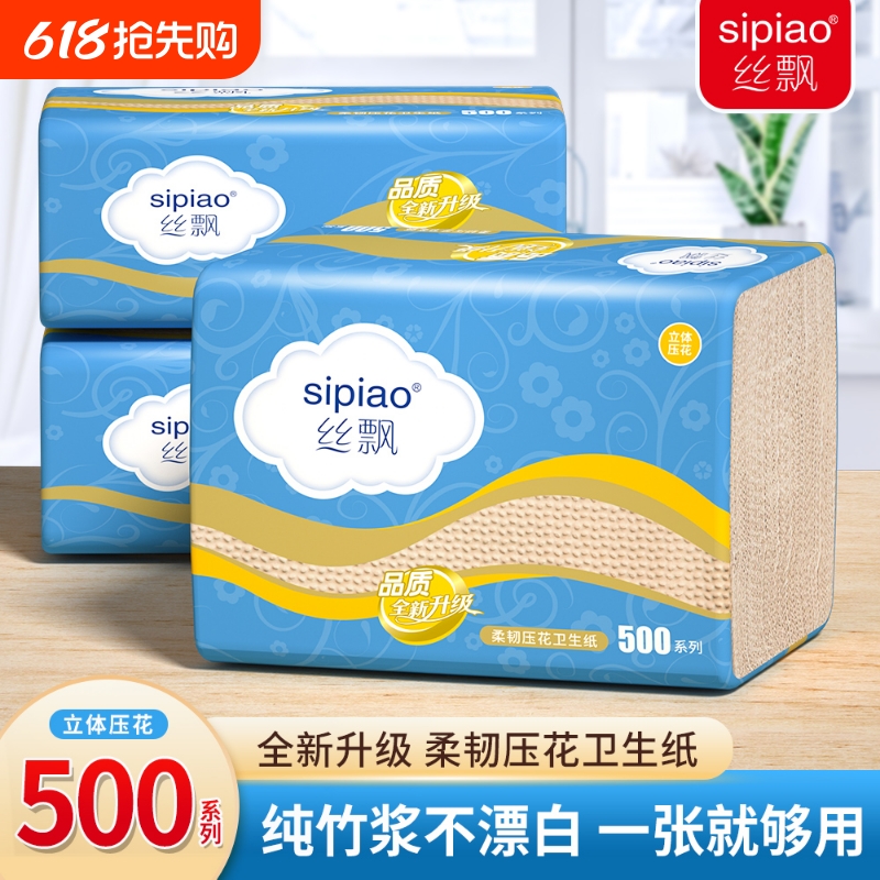 丝飘卫生纸厕纸压花平板刀切纸厕所纸巾草纸家用手纸整箱批发