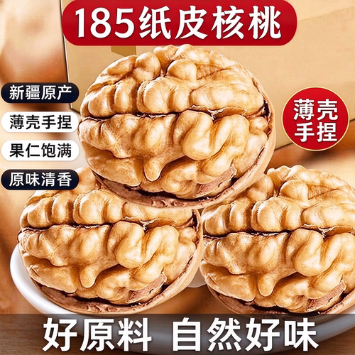 2026新货云南纸皮核桃原味核桃仁孕妇可吃不苦涩手捏即开坚果原味