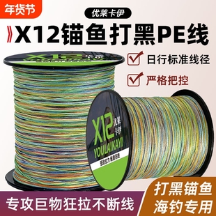 超细沉水过胶pe线大力马鱼线主线X12路亚金刚渔线微物耐磨远投