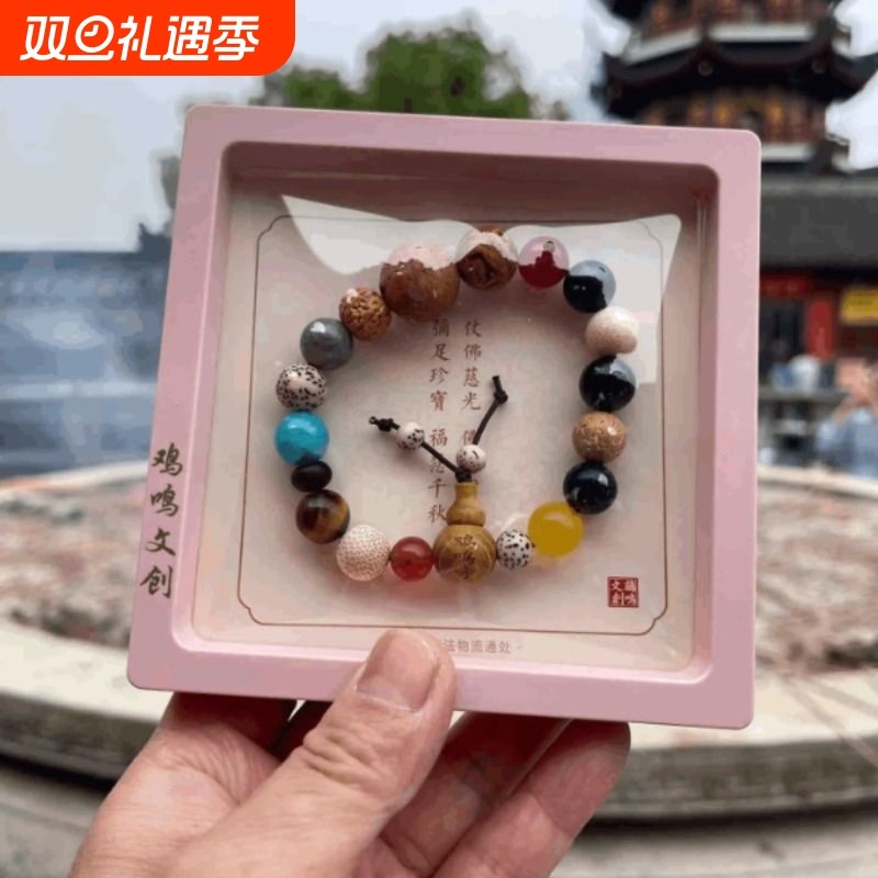 南京古鸡鸣寺十八籽手链菩提18籽手串正品佛珠官方正品旗舰店礼盒
