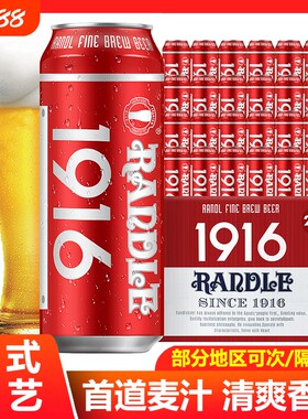 德式精酿啤酒清爽麦香小度酒