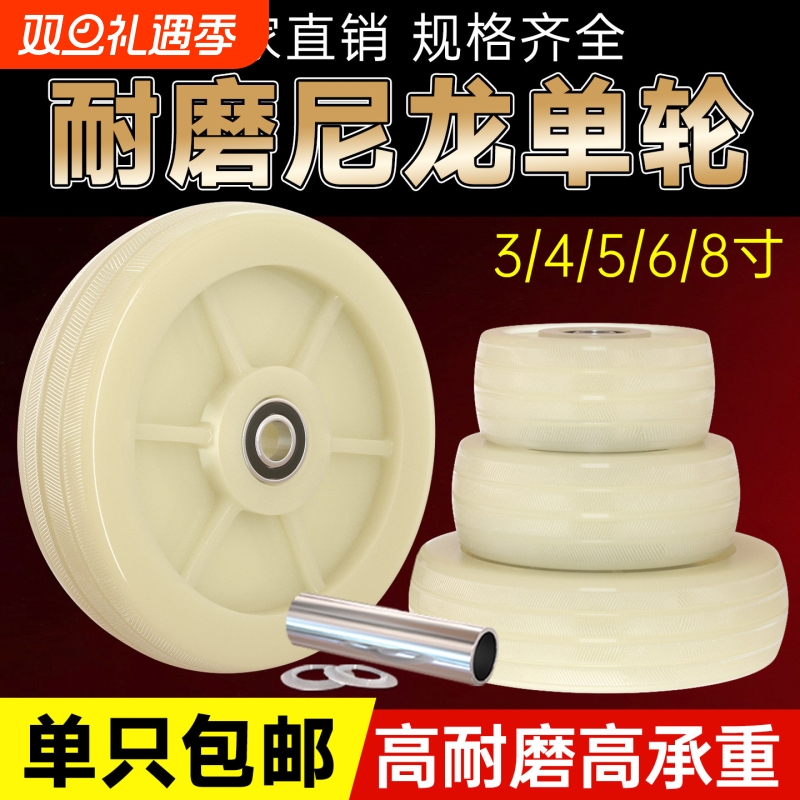万向轮尼龙单轮轮片万向轮重型脚轮耐磨3寸4寸5寸6寸推车拖车轮子