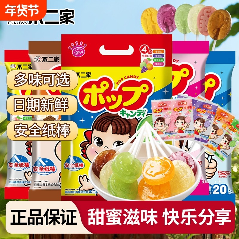不二家棒棒糖水果味汽水味牛奶糖果年货节儿童礼物休闲小零食年货