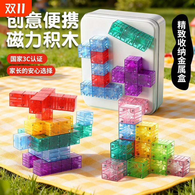送题卡透明磁力方块积木磁吸磁力片彩窗儿童益智礼物磁铁磁性大脑