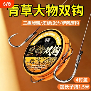 草鱼子线双钩加长行程成品伊势尼绑好大物套装全套青鱼巨物