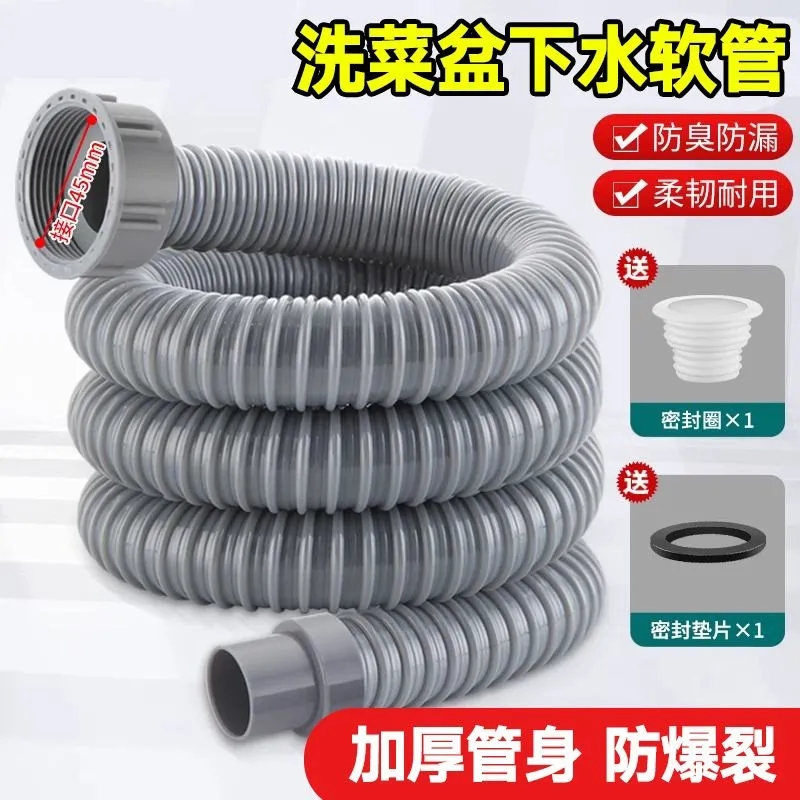 厨房洗菜盆下水管配件排水管水槽洗碗池通用下水器软套装道防臭