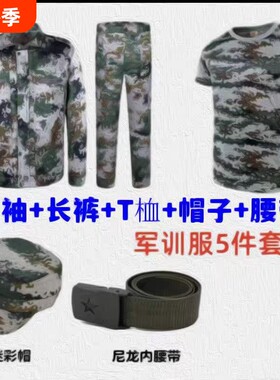 迷彩服套装男女春秋学生户外裤子