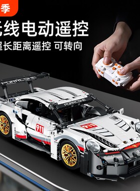 【清仓】保时捷积木模型车