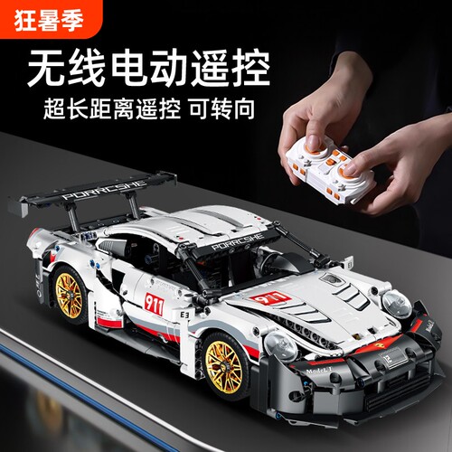 【清仓】保时捷积木模型车