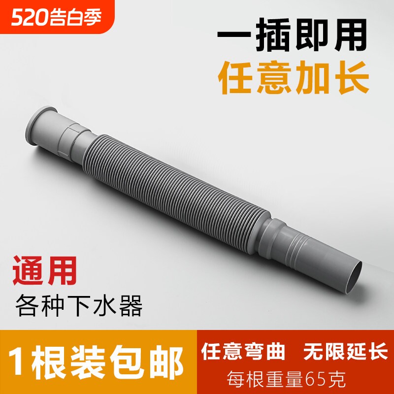 面盆下水管洗脸盆拖把池菜盆手盆水槽水池排水管管道加长伸缩管子