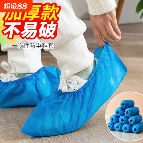 鞋套一次性室内家用反复使用防水防滑加厚耐磨无纺布专用脚套儿童
