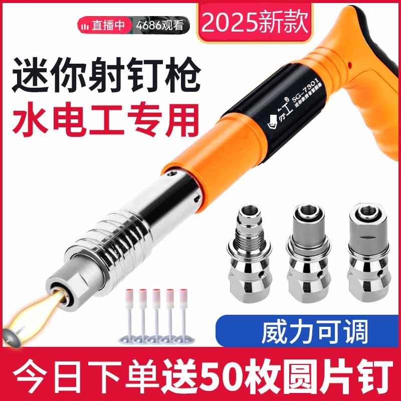 迷你炮钉枪吊顶神器消音水电工射钉专用枪混凝土打钉神器全能王
