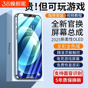 E修派适用苹果11pro屏幕12pm内屏13mini外屏iphone15p高刷14plus配件max拆机por换ip手机总成国产维修OLED