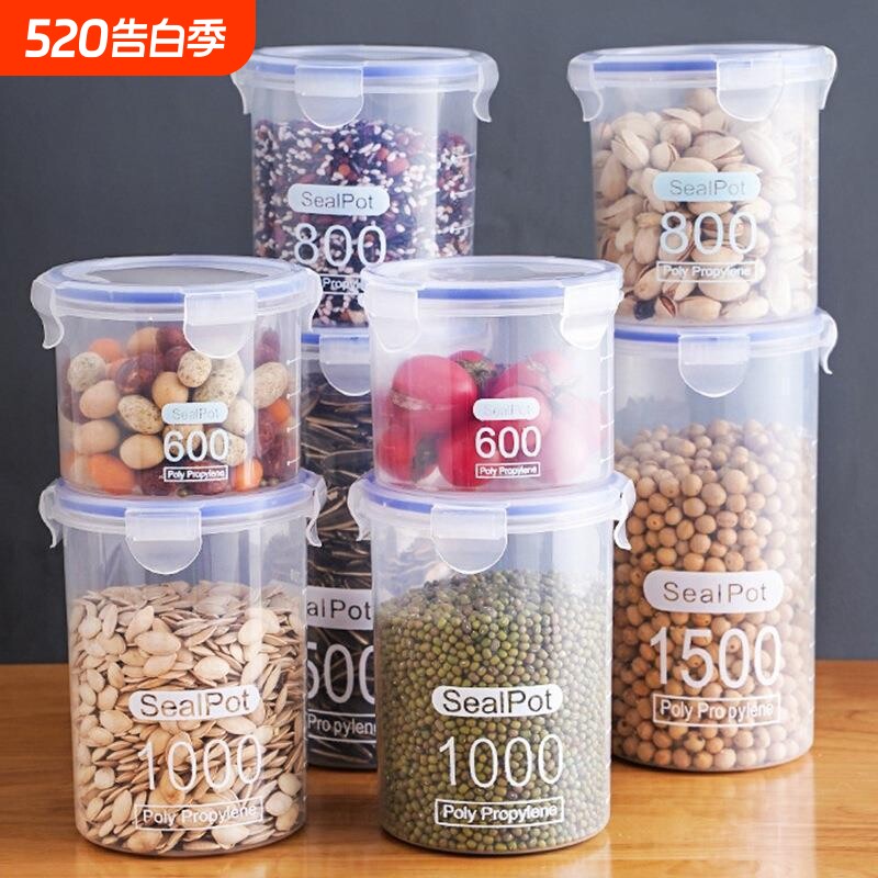 透明大号冰箱密封罐厨房五谷杂粮收纳盒储塑料奶粉罐食品罐杂粮罐