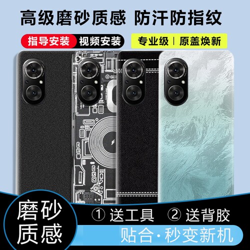 适用于荣耀50SE后盖塑料电池盖