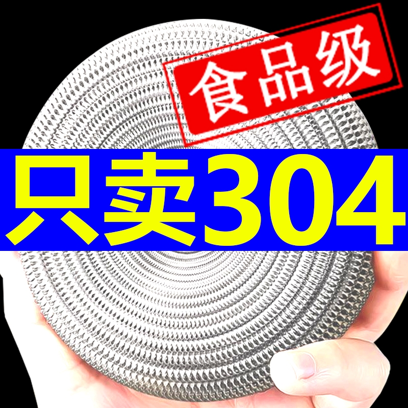 304钢丝球耐用大号厨房用