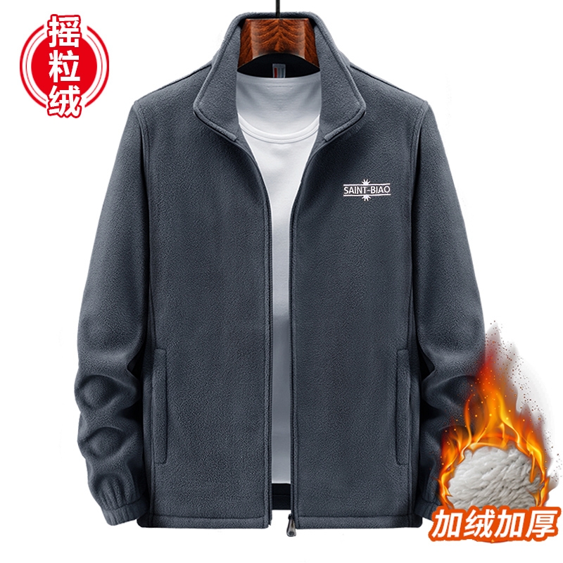 摇粒绒外套男冬季加绒加厚羊羔绒保暖抓绒衣拉链卫衣开衫中年夹克
