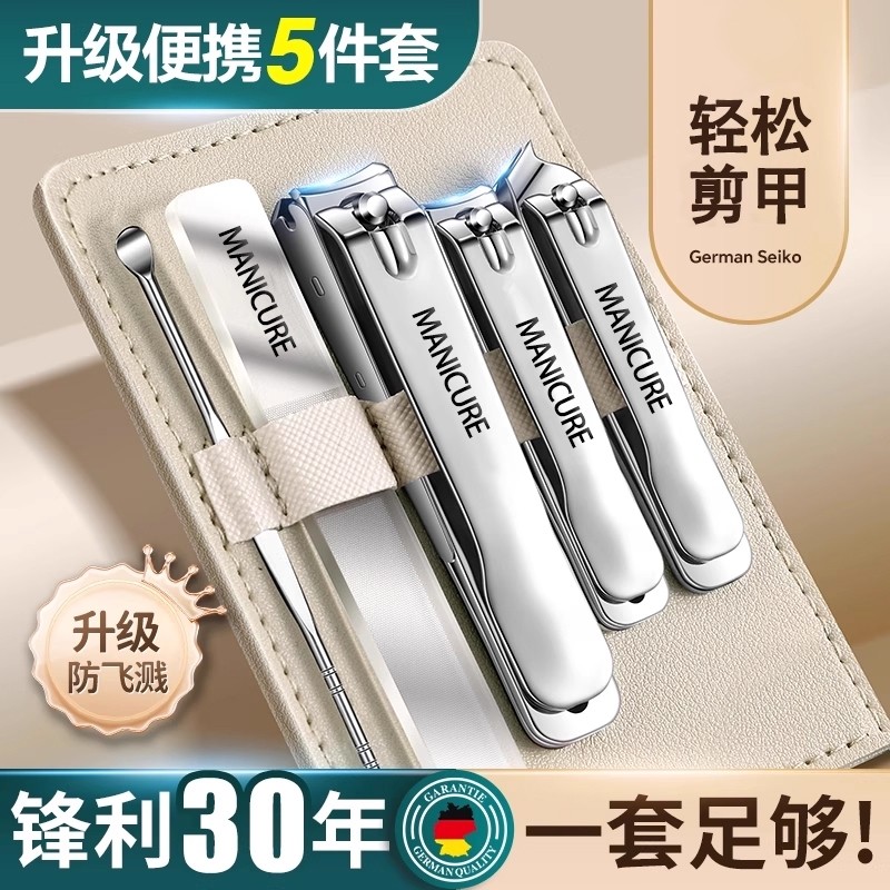 高端指甲剪套装家用指甲钳指甲剪刀男士工具名牌防飞溅单个碳钢