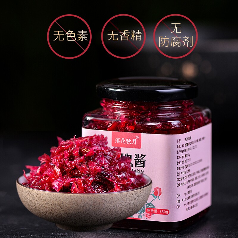 0添加剂玫瑰酱烘焙玫瑰糖玫瑰花酱冷饮冰粉配料355g食用面包涂抹图片