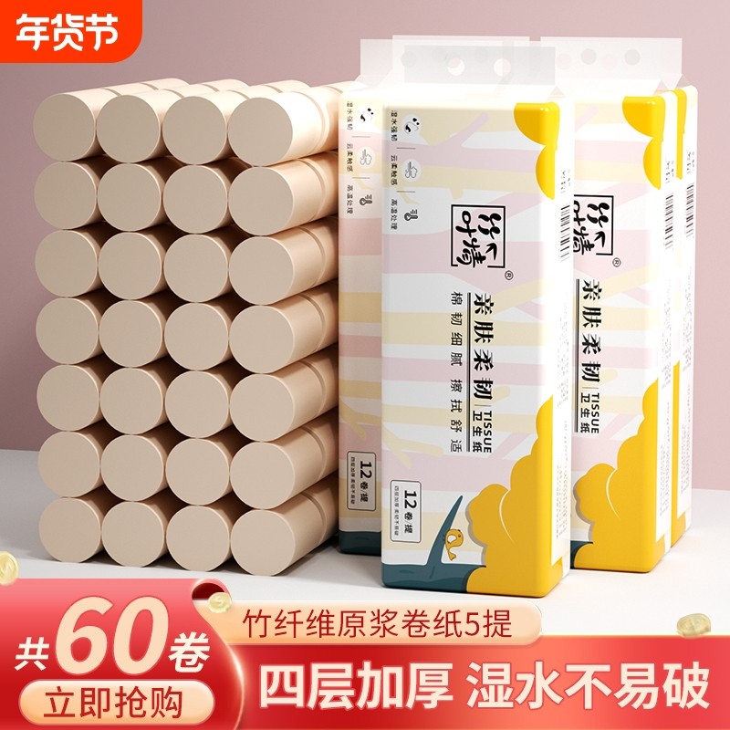 无芯卷纸巾湿水厕纸竹浆加厚家用厕所整箱批发抽家用卷筒纸卷筒纸,洗护清洁剂/卫生巾/纸/香薰,卷筒纸,淘宝优惠券,粉丝福利购,淘宝优惠卷
