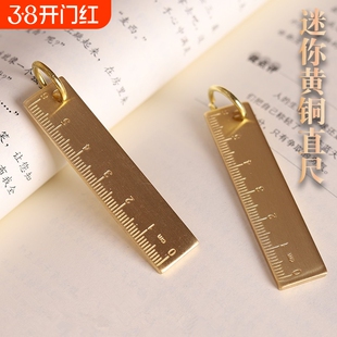 黄铜迷你尺子加厚6cm小铜尺EDC随身金属测量直尺复古钥匙牌挂件