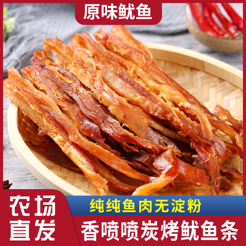 烤鱿鱼条手撕即食风琴原味鱿鱼丝海鲜干货山东特产250g