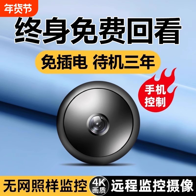 香港/台湾/澳门/国外版摄像头免插电无线手机远程免打孔无需网络4G监控器WIFI室内外套装家庭360度无死角全景,智能设备,智能摄像,淘宝优惠券,粉丝福利购,淘宝优惠卷
