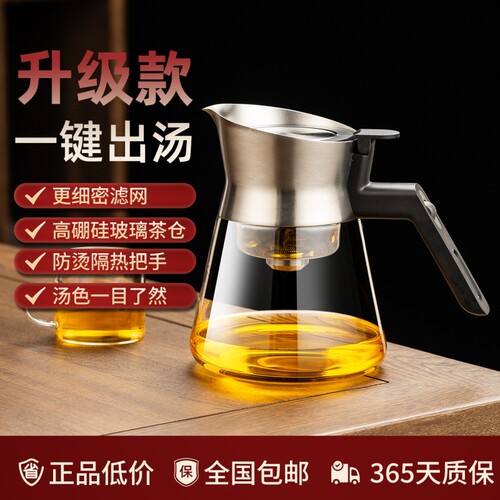 2026新款飘逸杯泡茶壶茶具