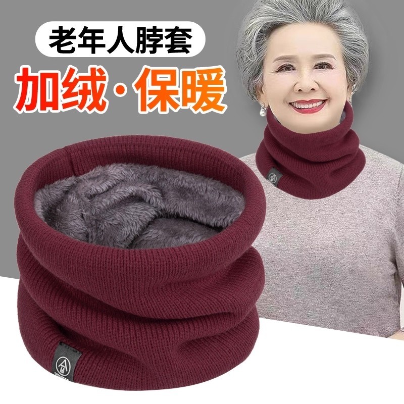 脖套女冬季针织保暖围脖老人围巾奶奶秋冬护颈男加绒加厚红色灰色