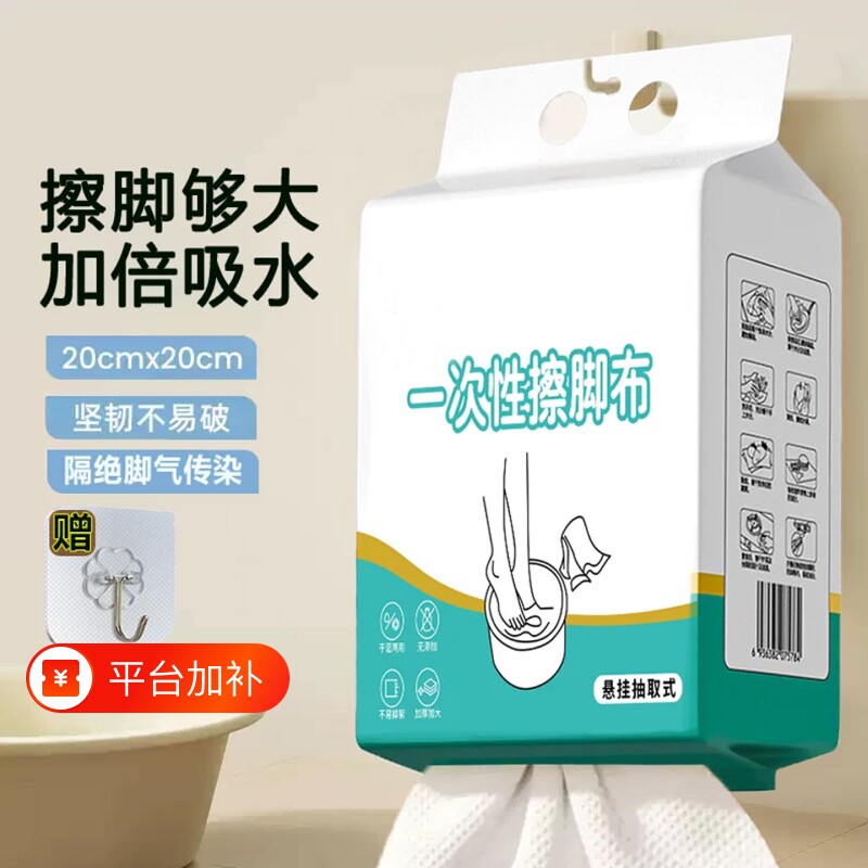 一次性擦脚巾懒人抹布吸水擦脚布擦手纸干湿两用悬挂式擦脚纸家居