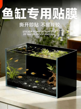 鱼缸贴纸背景缸外纯黑色静电贴装饰壁纸遮光玻璃专用膜磨砂造景