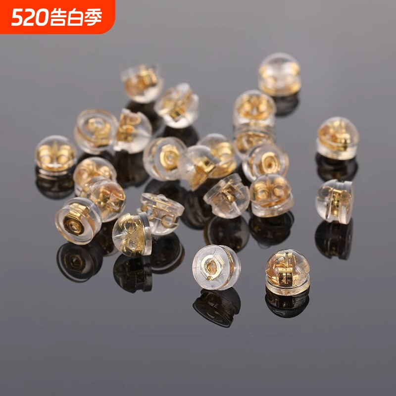 硅胶耳堵后塞防掉18金色耳钉配件耳钉塞细针耳帽耳塞固定塞耳环扣