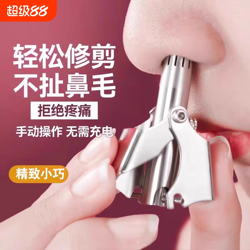 鼻毛修剪器男士手动剪鼻毛神器男用剃刮鼻子毛小剪刀修鼻孔清洁器