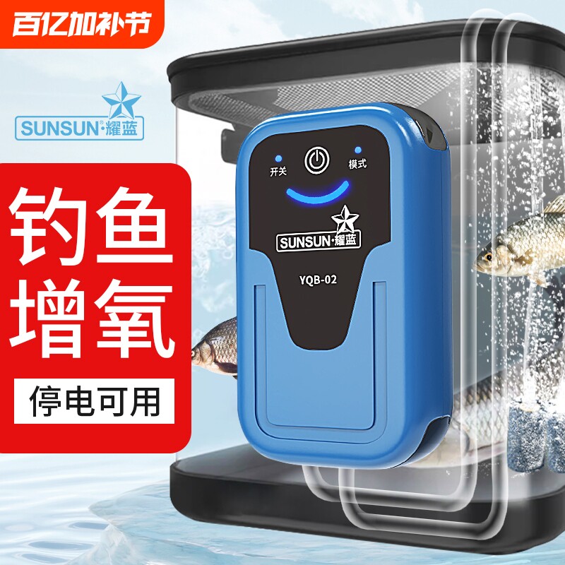 森森鱼缸氧气泵钓鱼专用增氧泵交直流充电便携超静音养鱼机两用