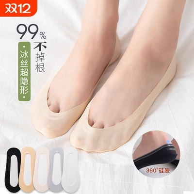 薄款冰丝隐形船袜|超6000次加购