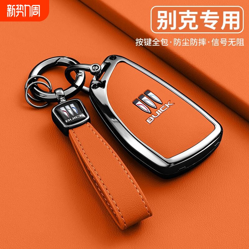 适用于别克君威钥匙套男士君越GL8昂科威GL6昂科旗威朗车金属扣