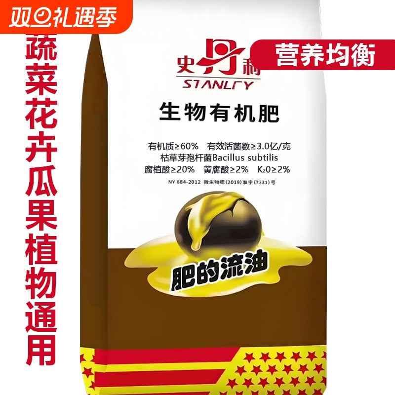 史丹 利蔬菜农用复合肥三元氮磷钾化肥水溶肥种菜专用型有机肥料