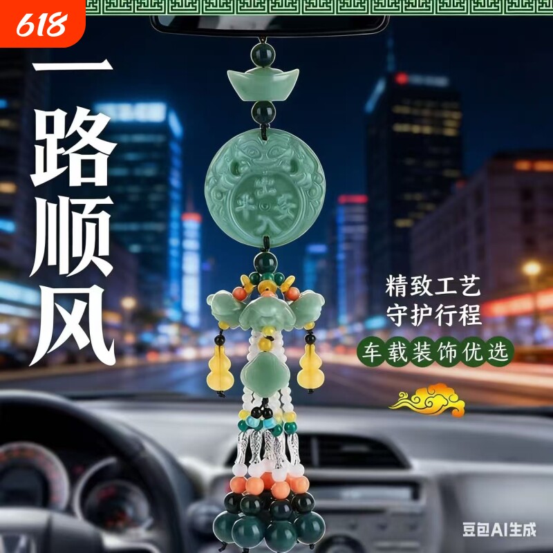 汽车挂件出入平安车载车上后视镜玉貔貅吊坠小车吊坠装饰用品