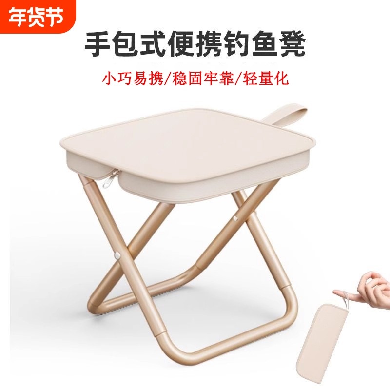 户外挎包手包折叠凳椅子多功能便携旅行露营钓鱼高铁排队小马扎