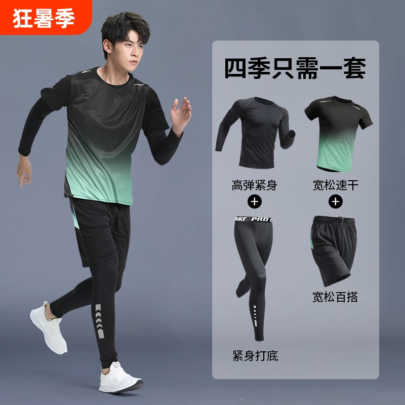运动服套装男秋季跑步速干衣篮球健身衣服晨跑马拉松装备专业薄款