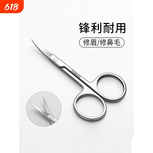 修眉鼻毛修剪器|超3000次加购