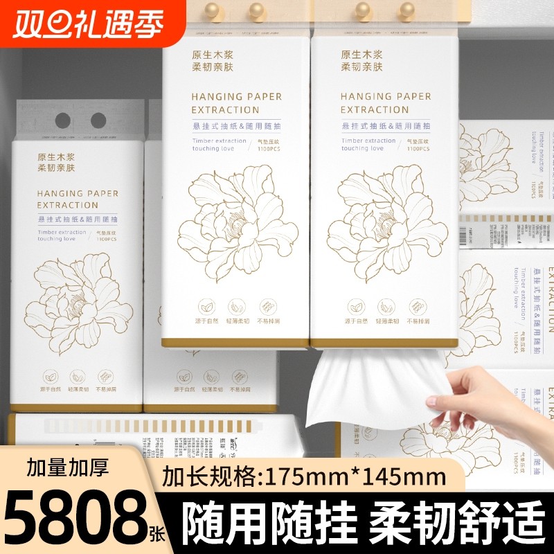 125808张悬挂式纸巾抽纸擦手纸手帕纸面巾纸餐巾纸卫生纸厕纸家